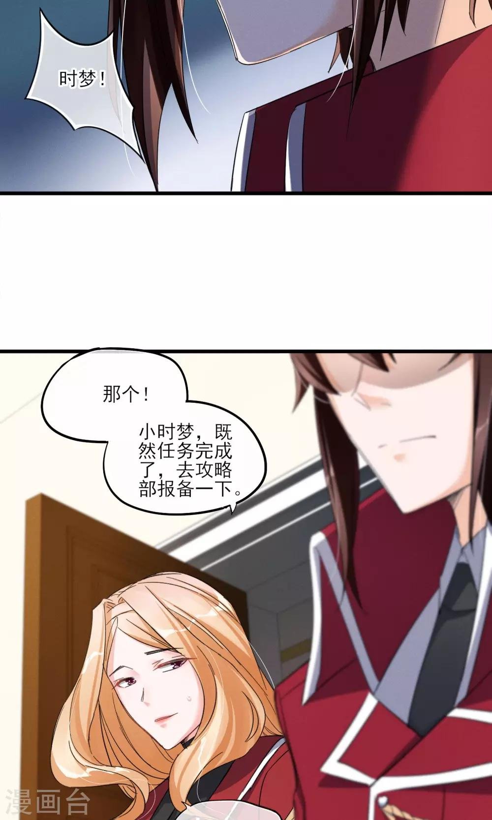 第40话 可记得那个校园的少女