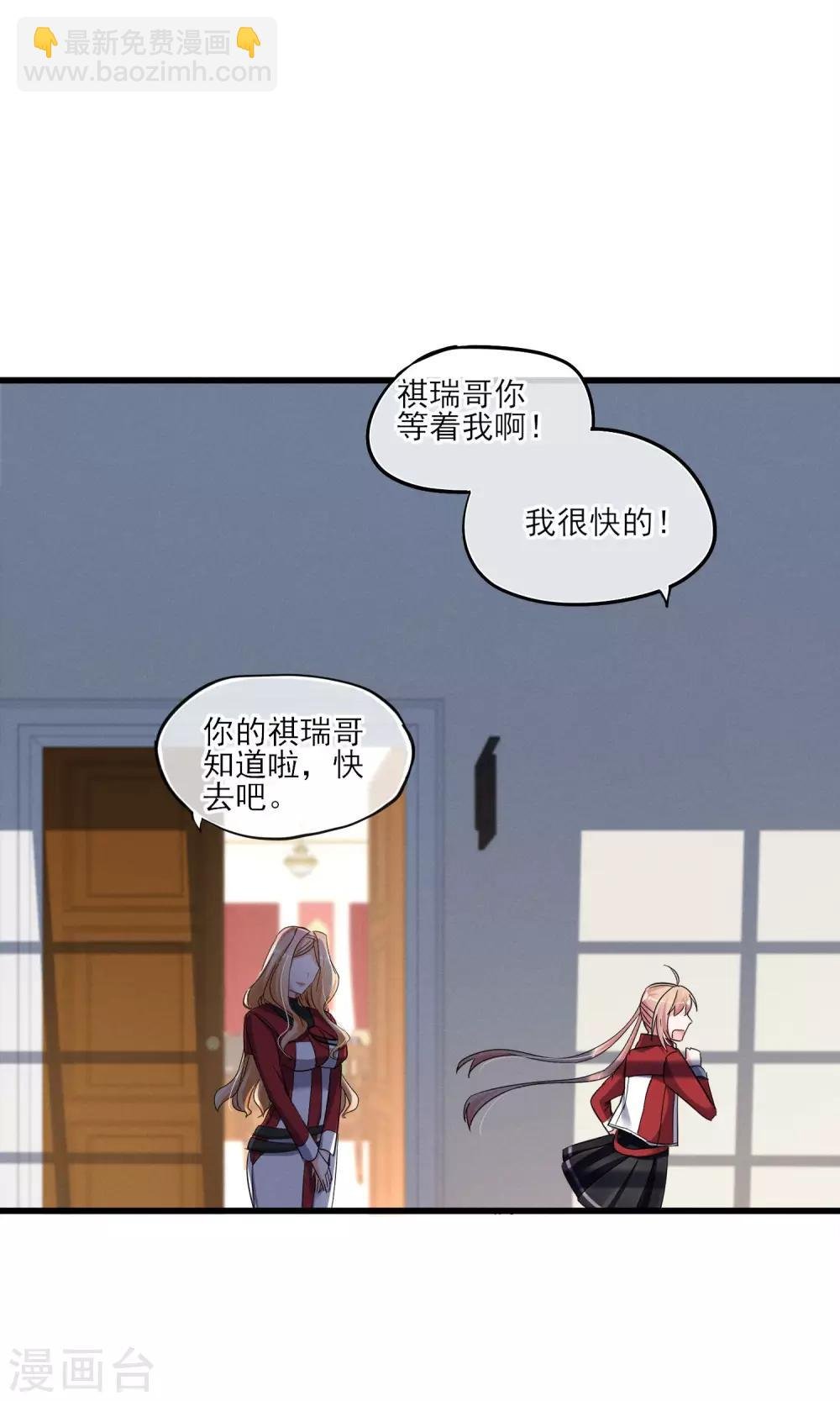 第40话 可记得那个校园的少女