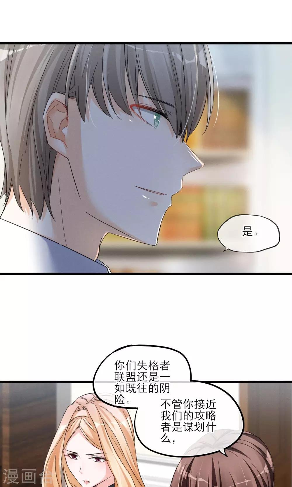 第40话 可记得那个校园的少女