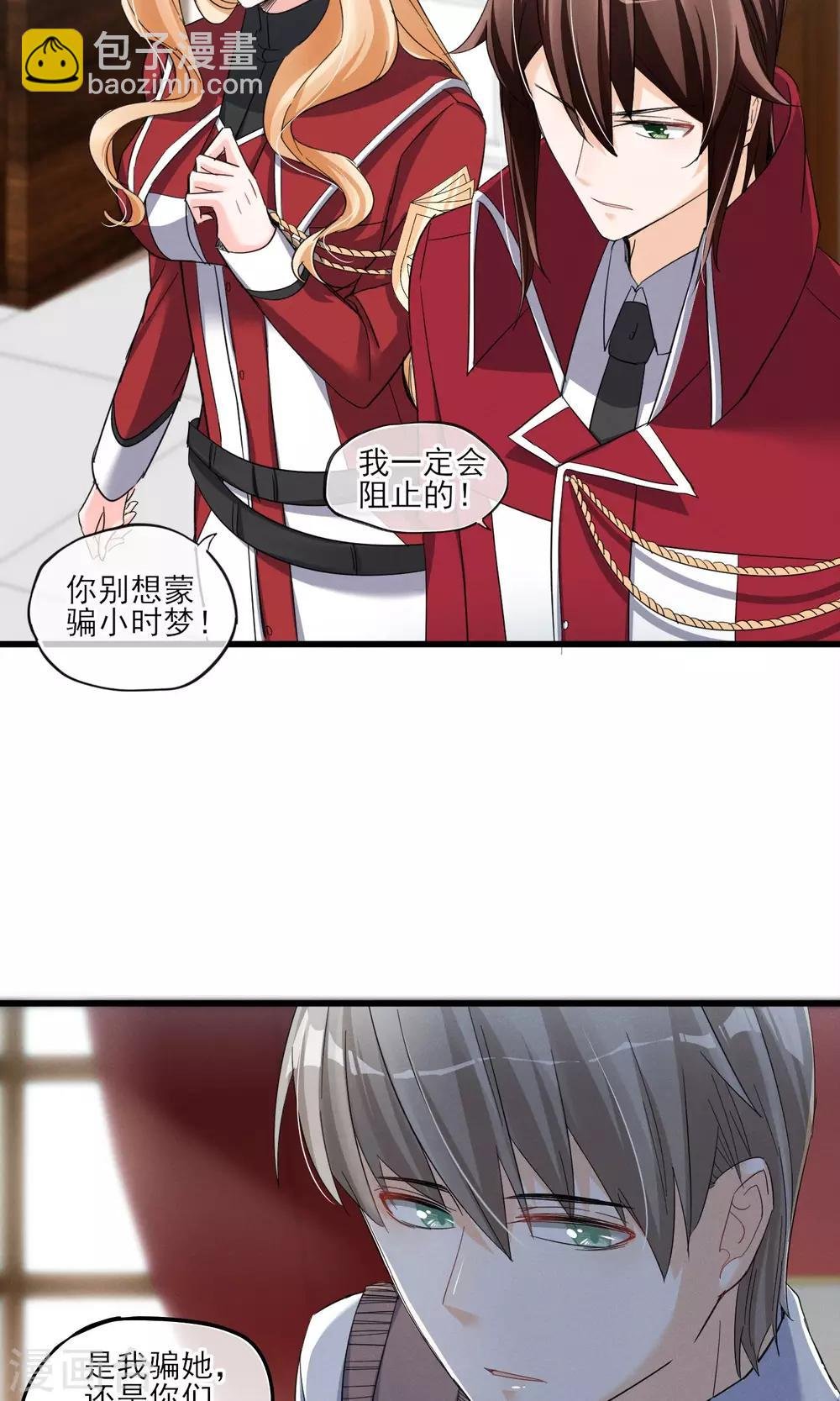 第40话 可记得那个校园的少女