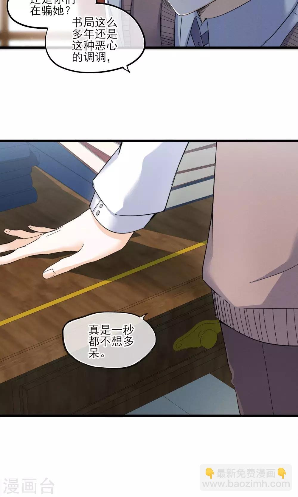 第40话 可记得那个校园的少女