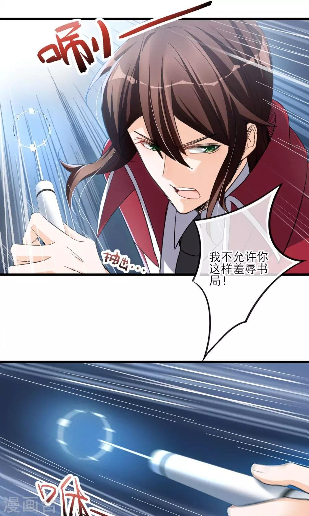 第40话 可记得那个校园的少女
