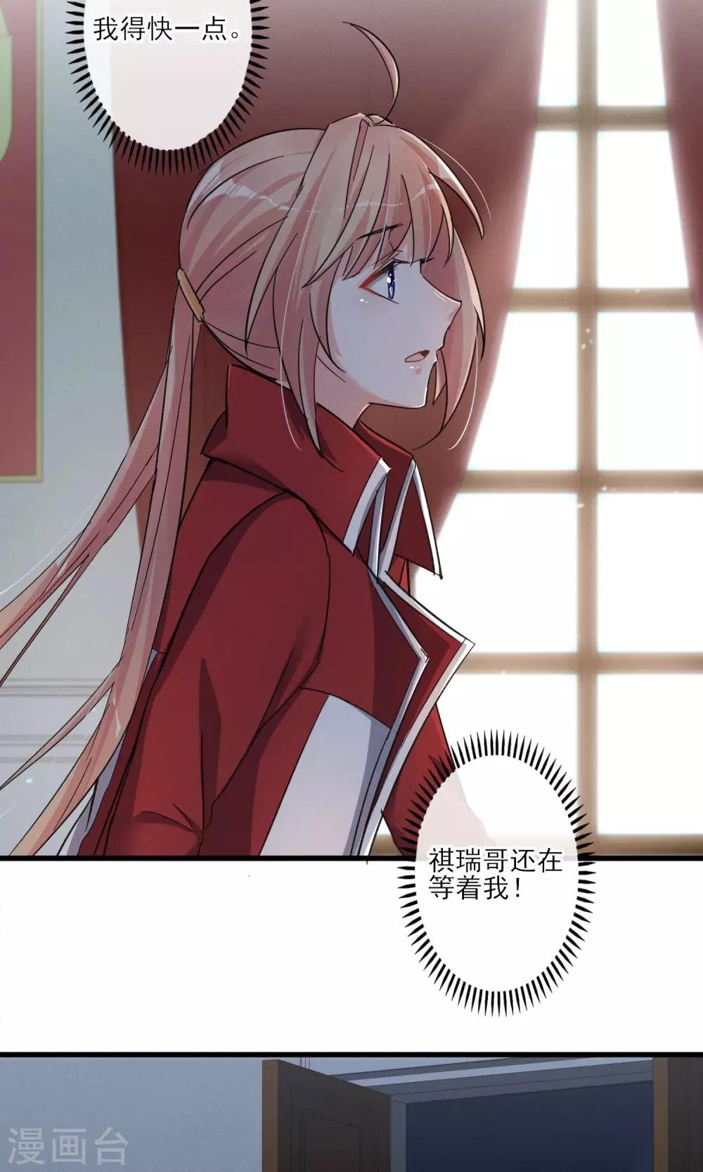 第40话 可记得那个校园的少女