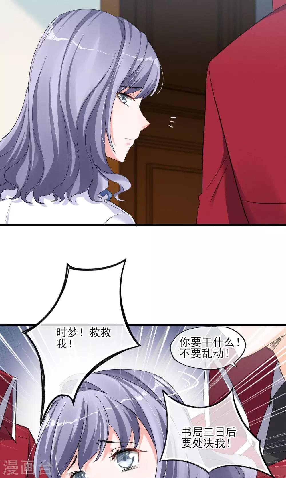 第40话 可记得那个校园的少女