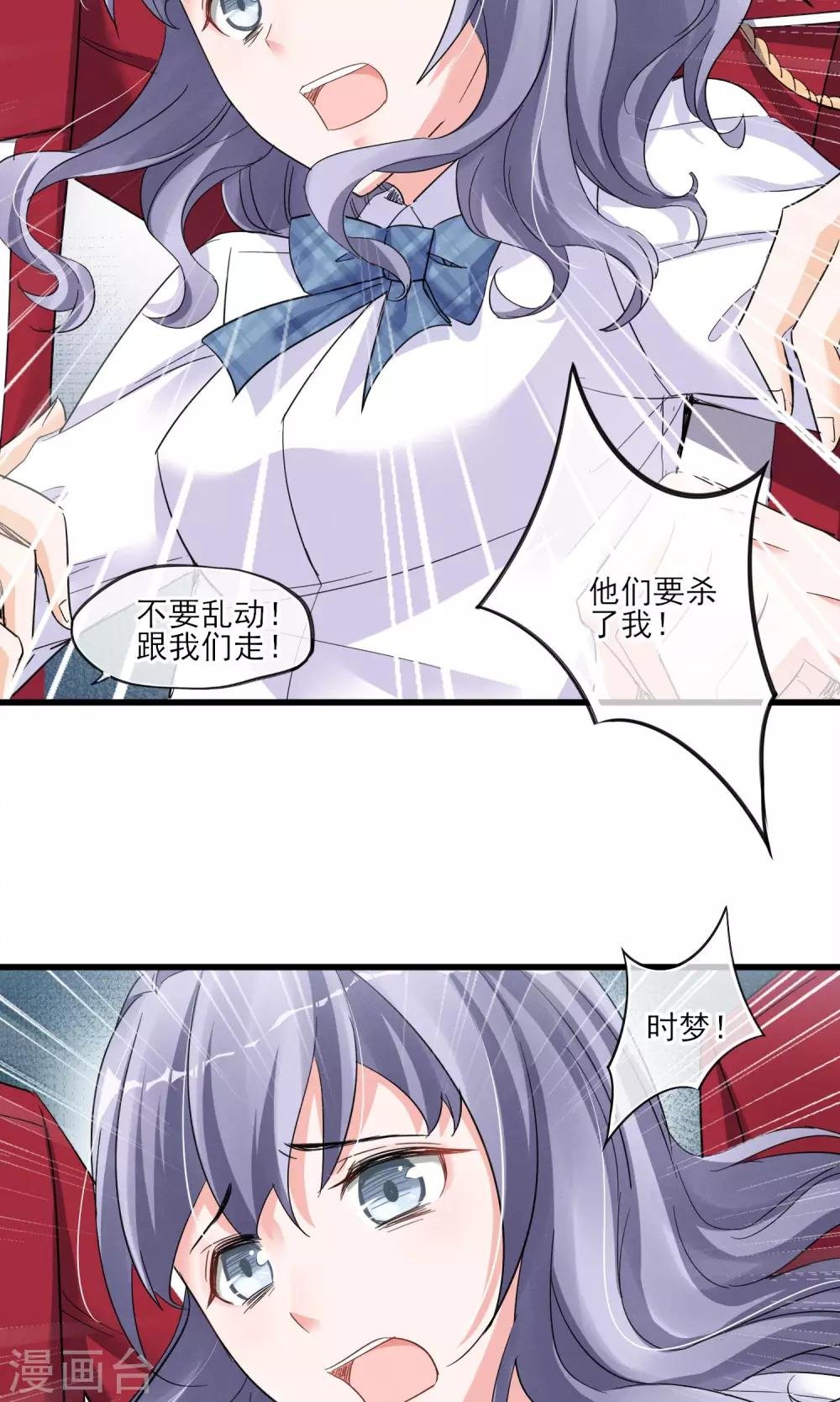 第40话 可记得那个校园的少女