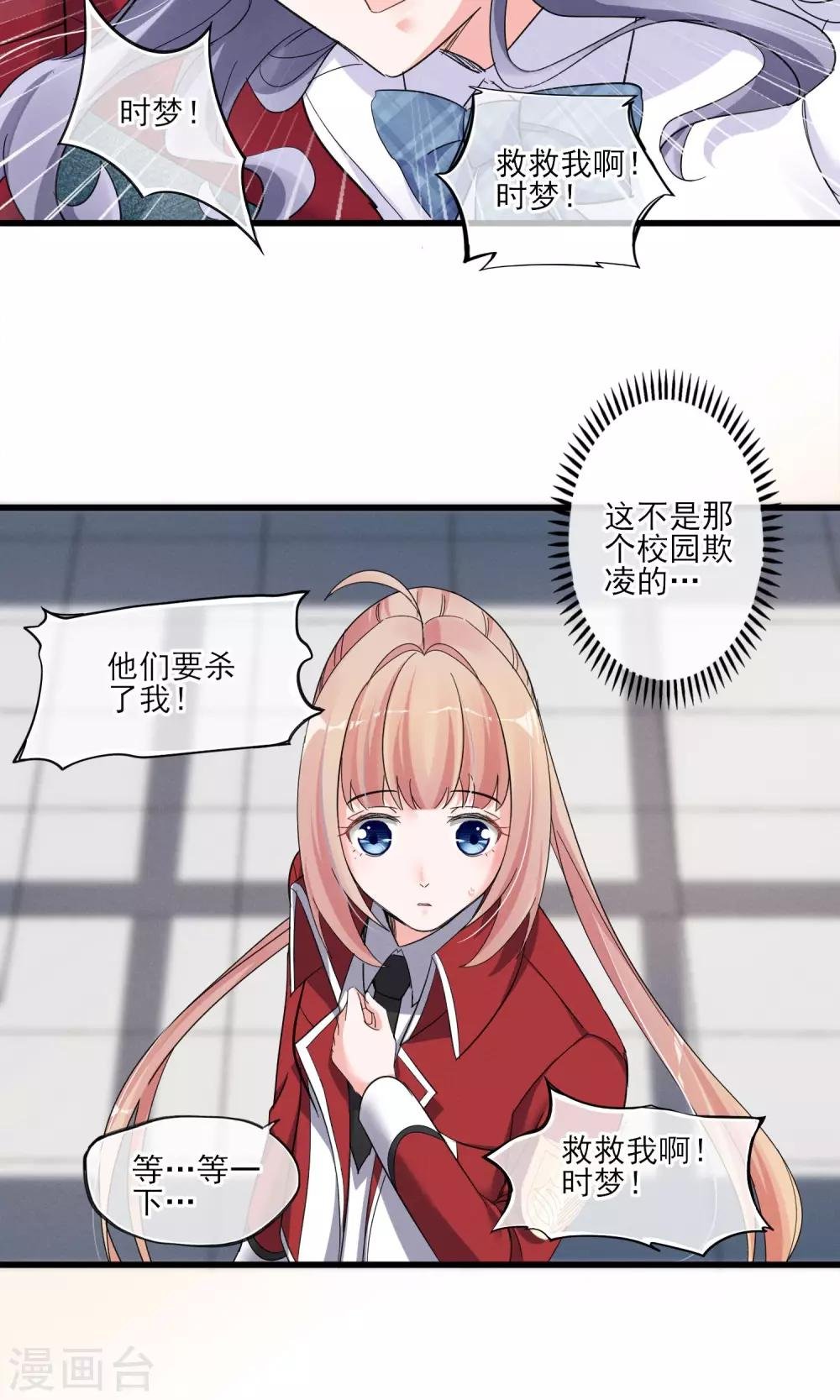 第40话 可记得那个校园的少女