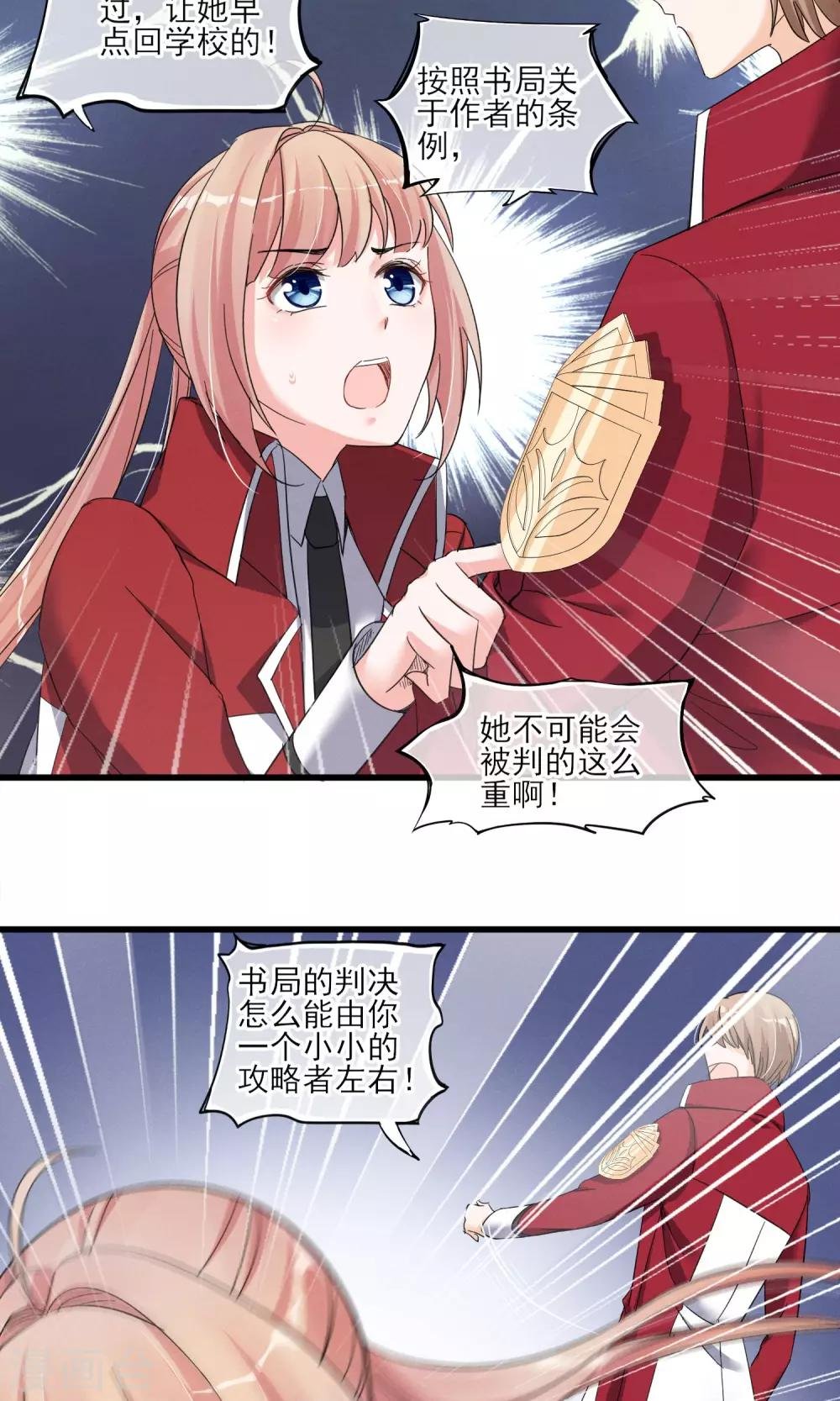 第40话 可记得那个校园的少女