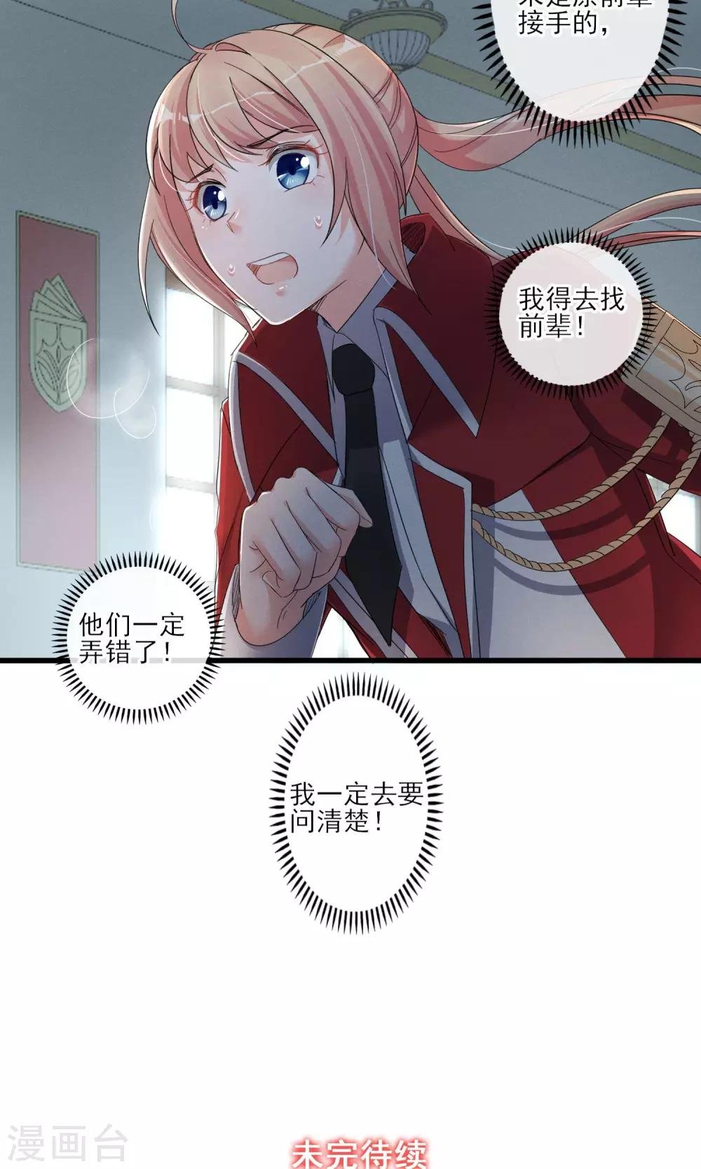 第40话 可记得那个校园的少女