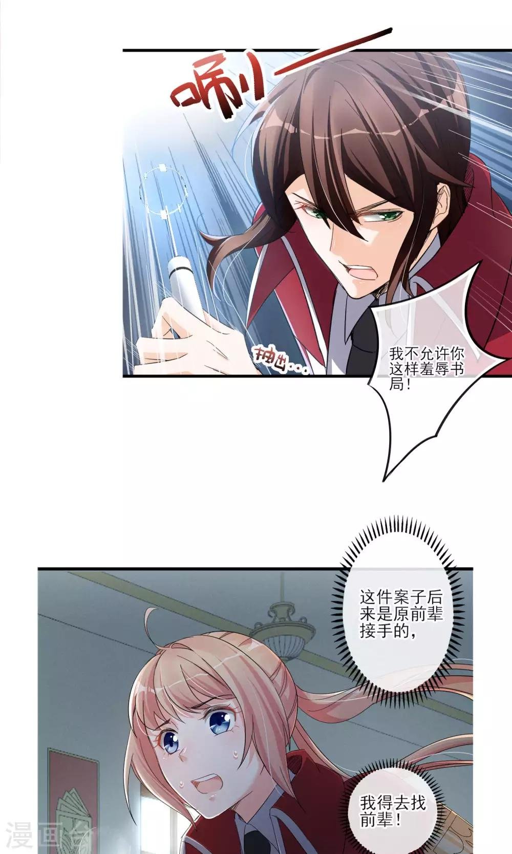第41话 好好的一个人怎么就……