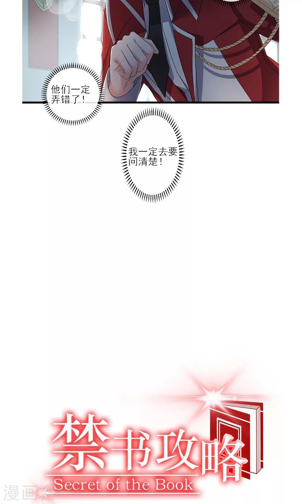 第41话 好好的一个人怎么就……