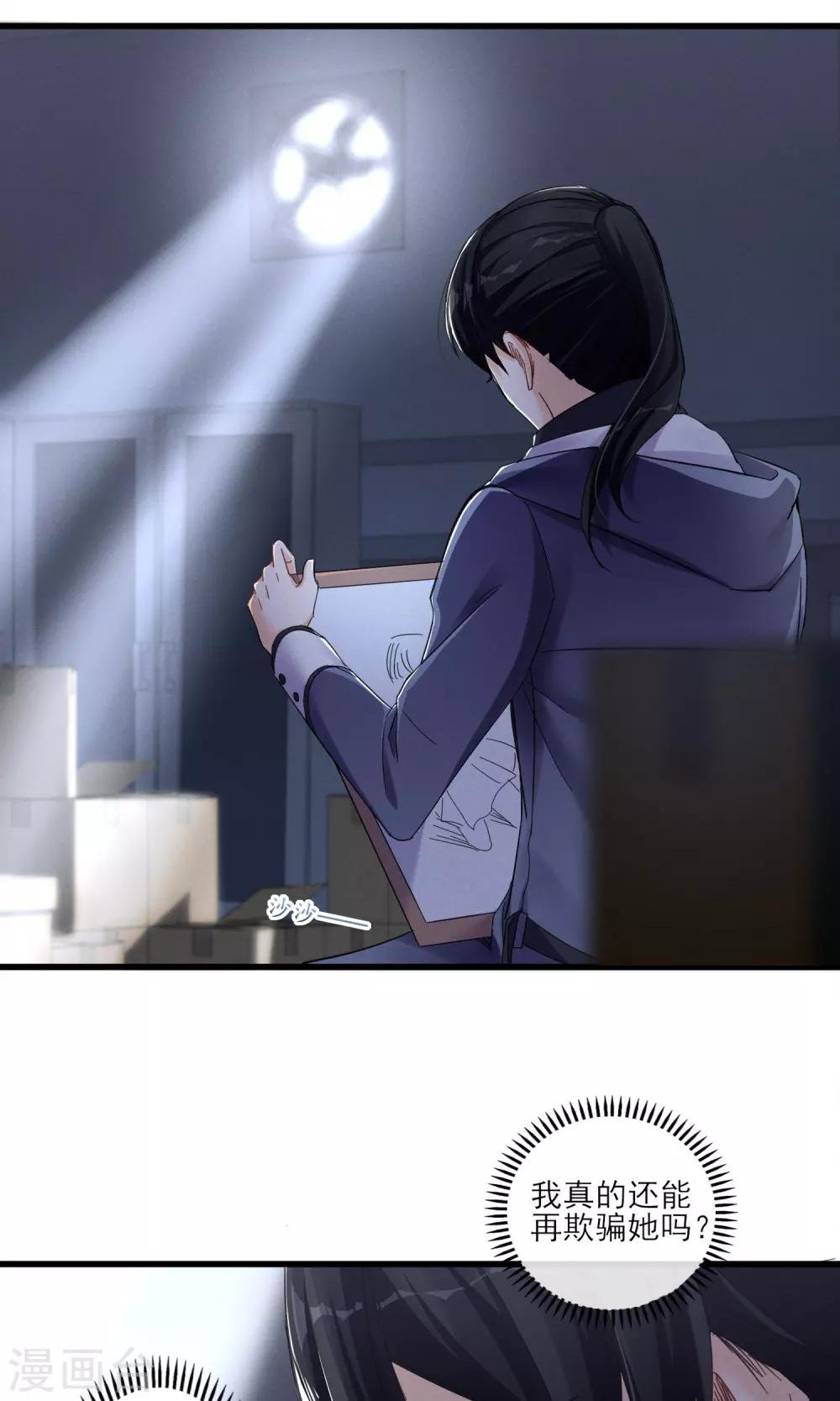 第41话 好好的一个人怎么就……