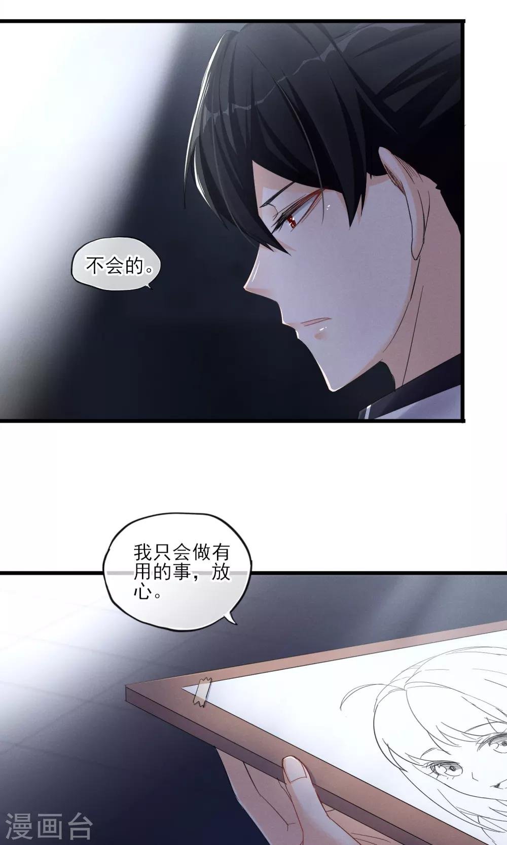 第41话 好好的一个人怎么就……