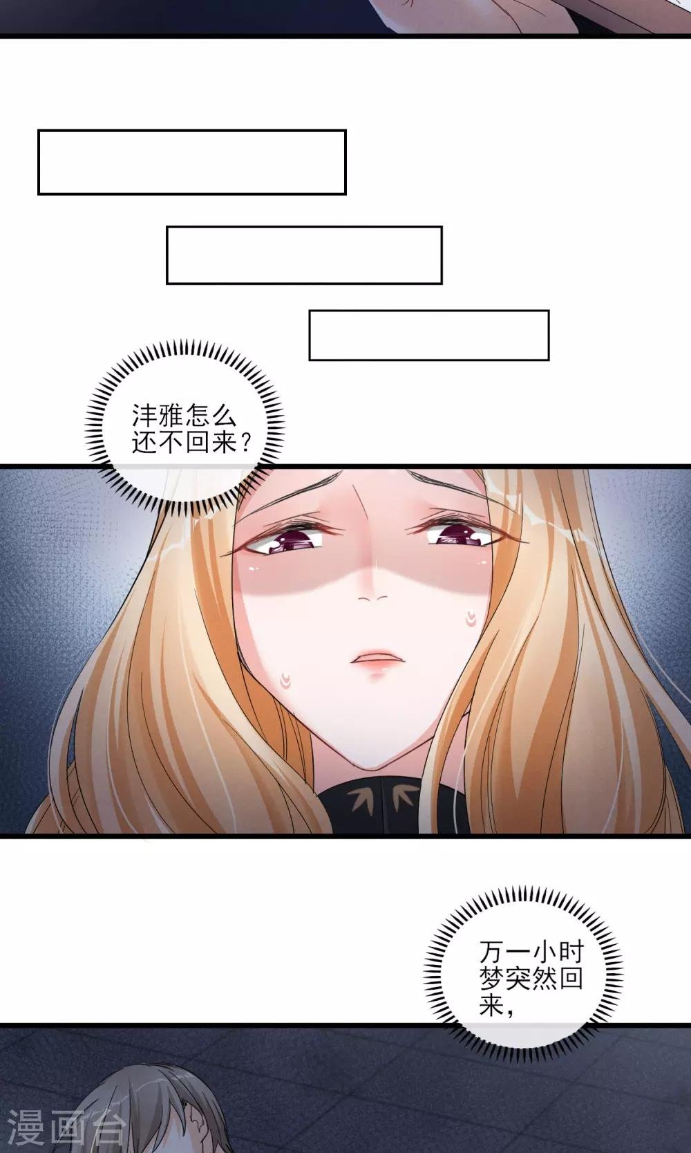 第41话 好好的一个人怎么就……