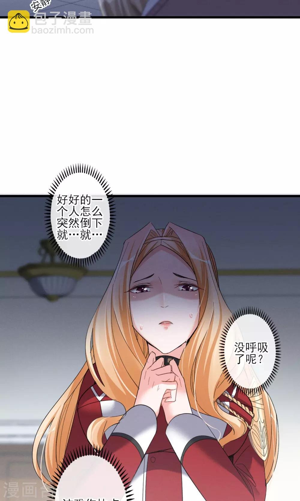 第41话 好好的一个人怎么就……