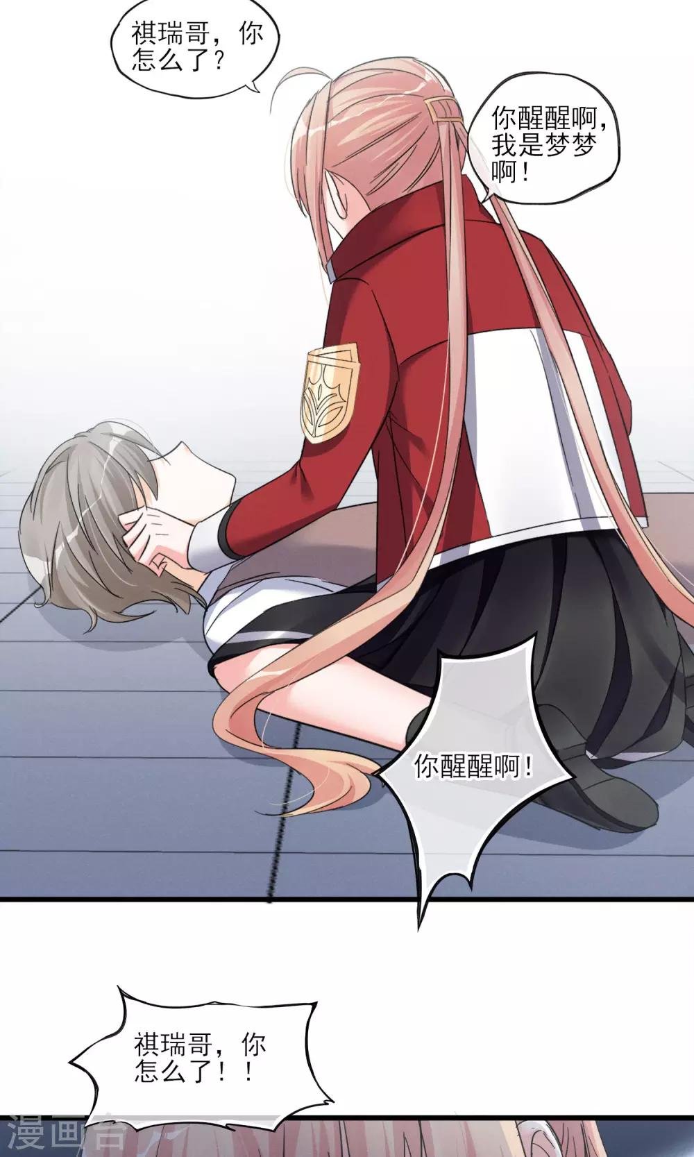 第41话 好好的一个人怎么就……