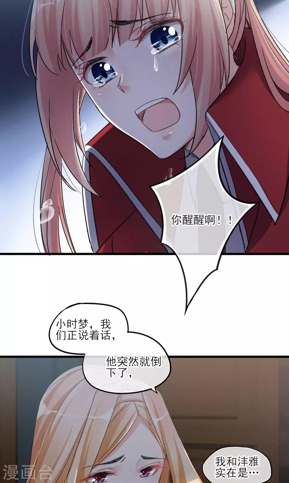 第41话 好好的一个人怎么就……