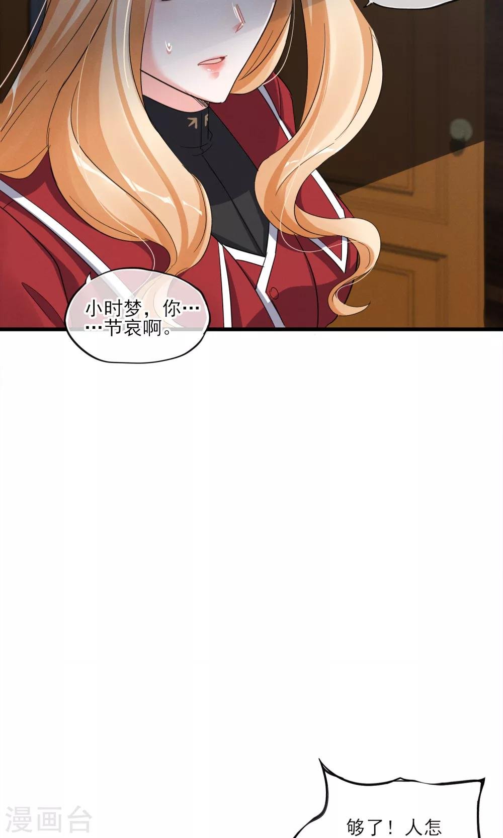 第41话 好好的一个人怎么就……