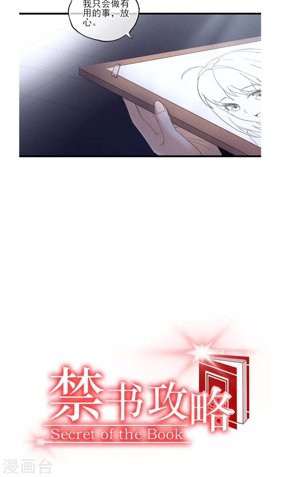 第42话 离开