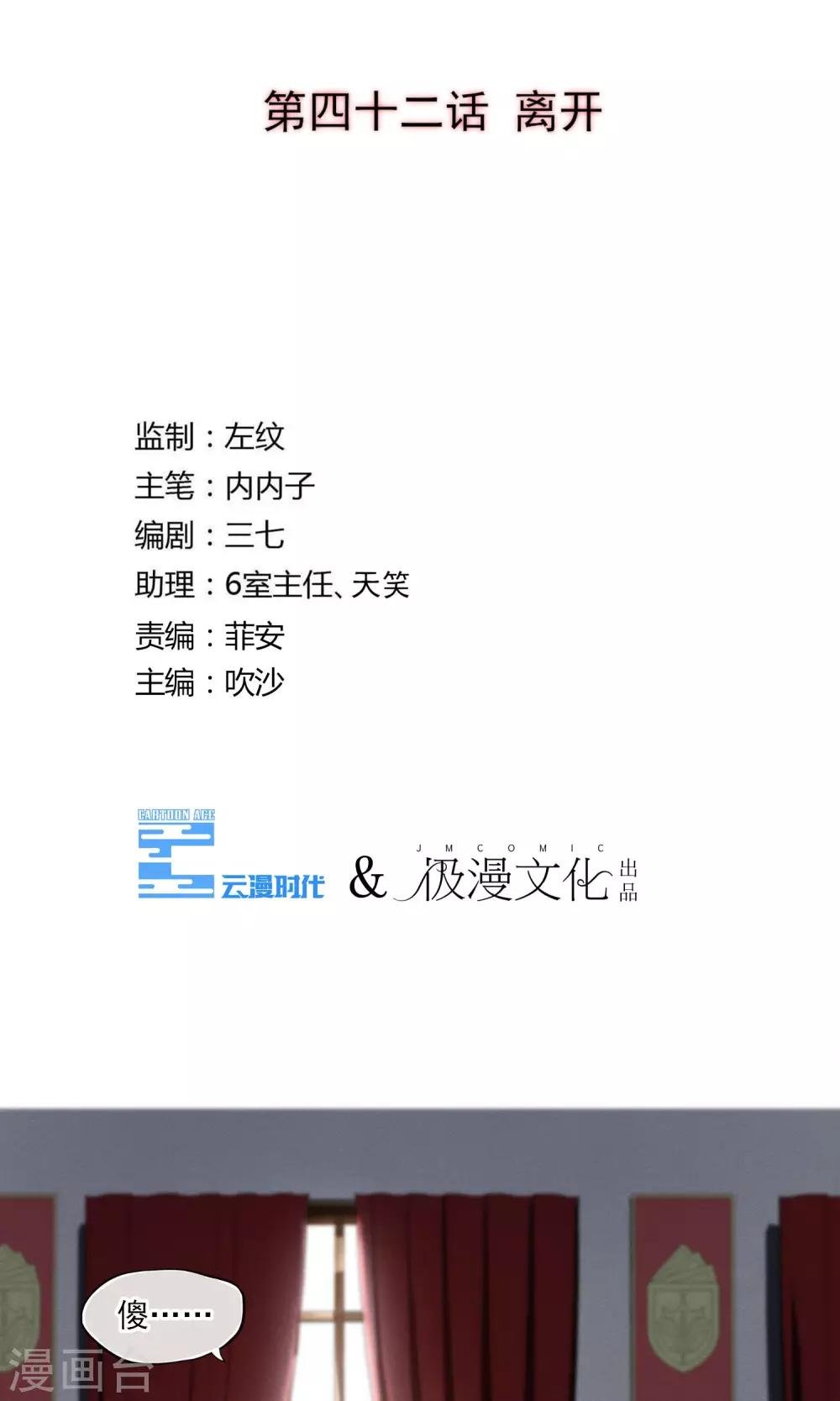 第42话 离开