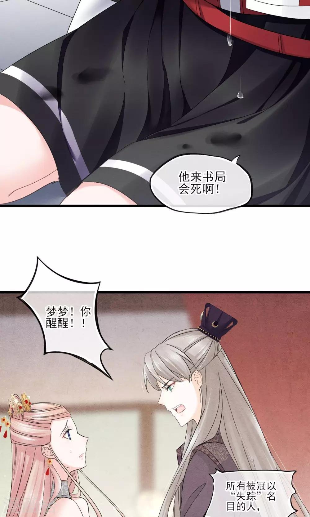 第42话 离开