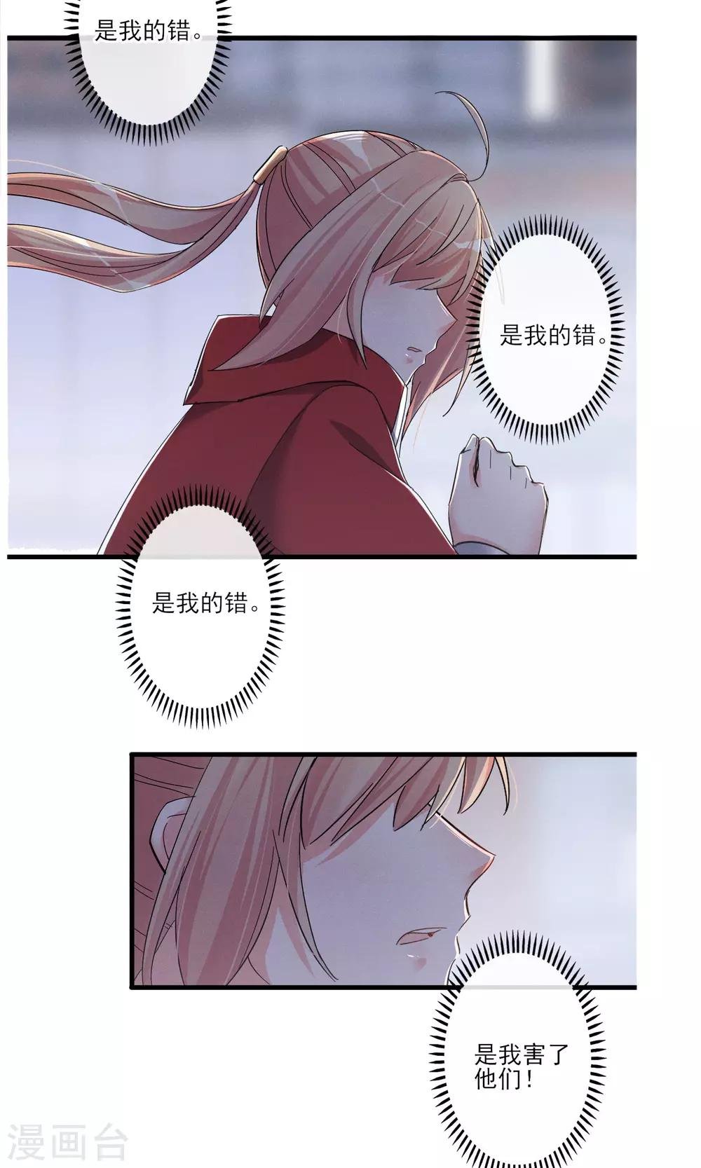 第43话 过去的真相