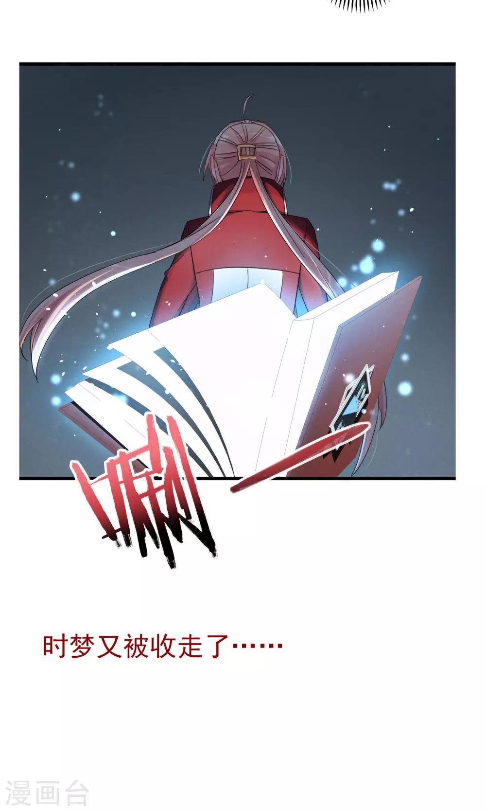 第43话 过去的真相