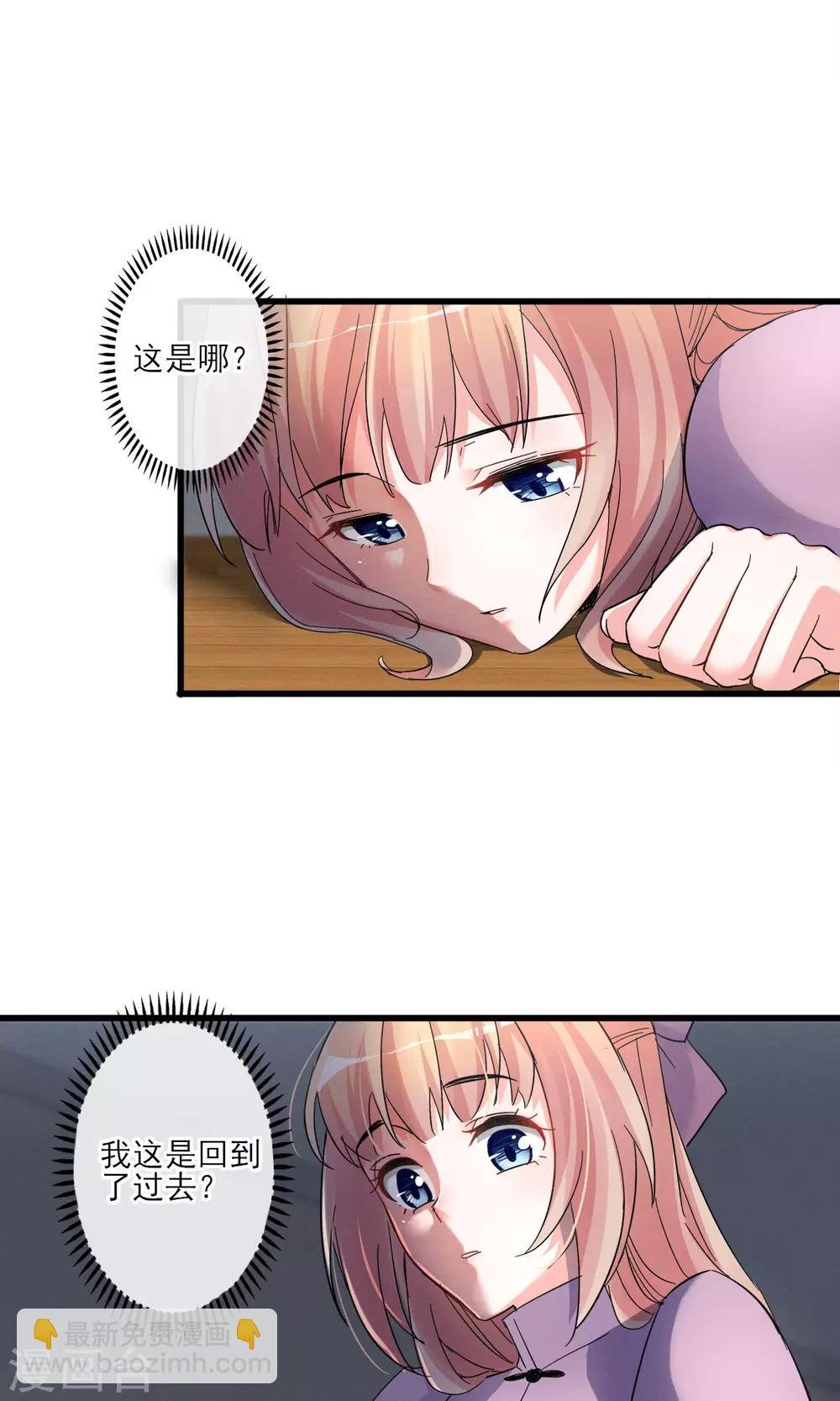 第43话 过去的真相