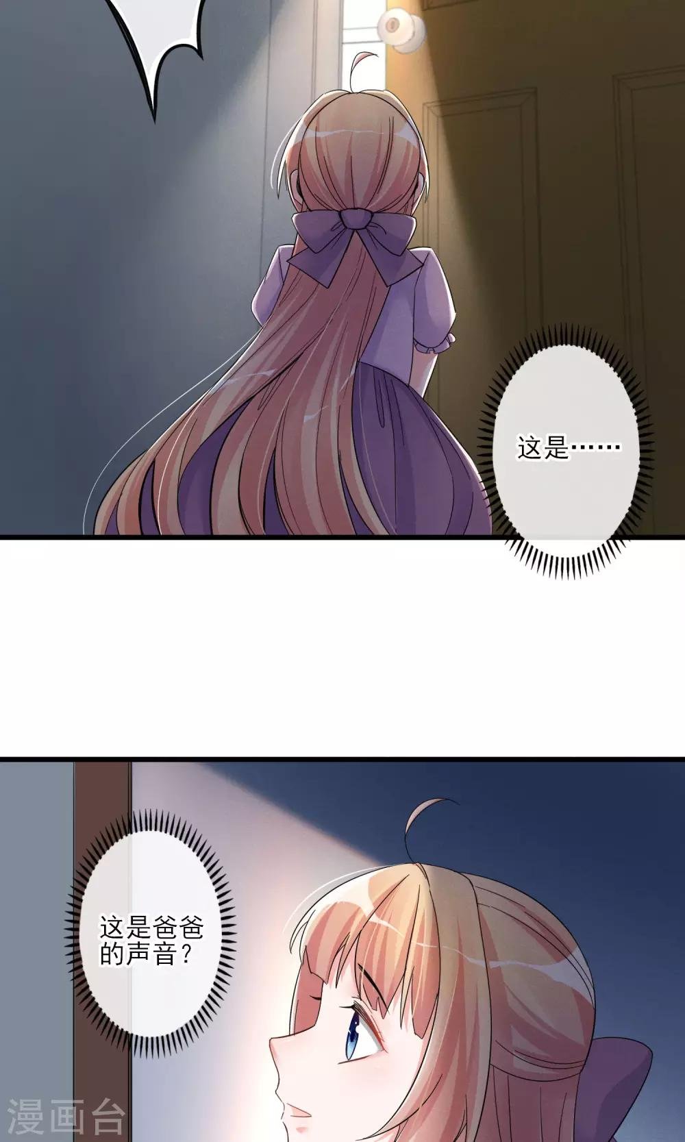第43话 过去的真相