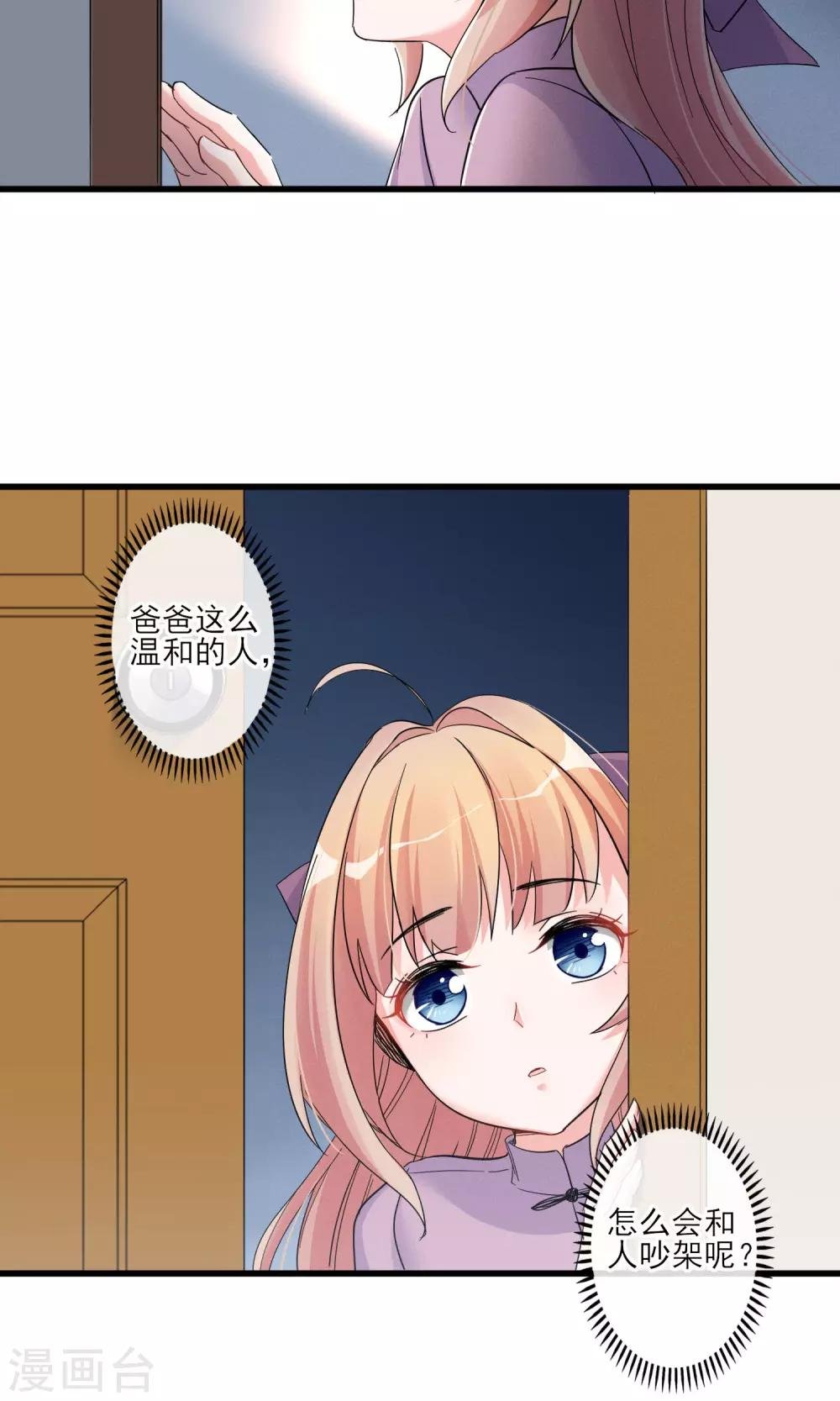第43话 过去的真相