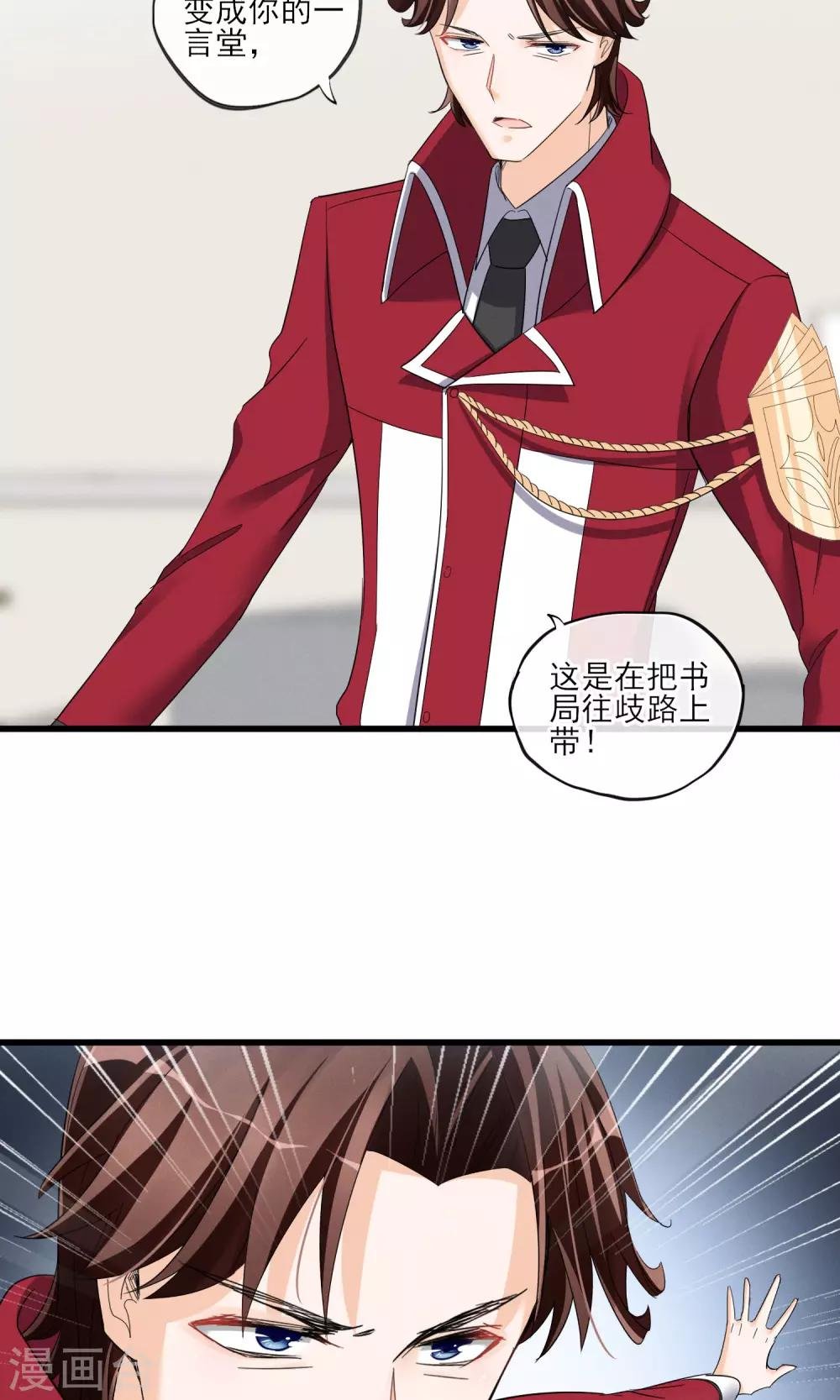 第43话 过去的真相