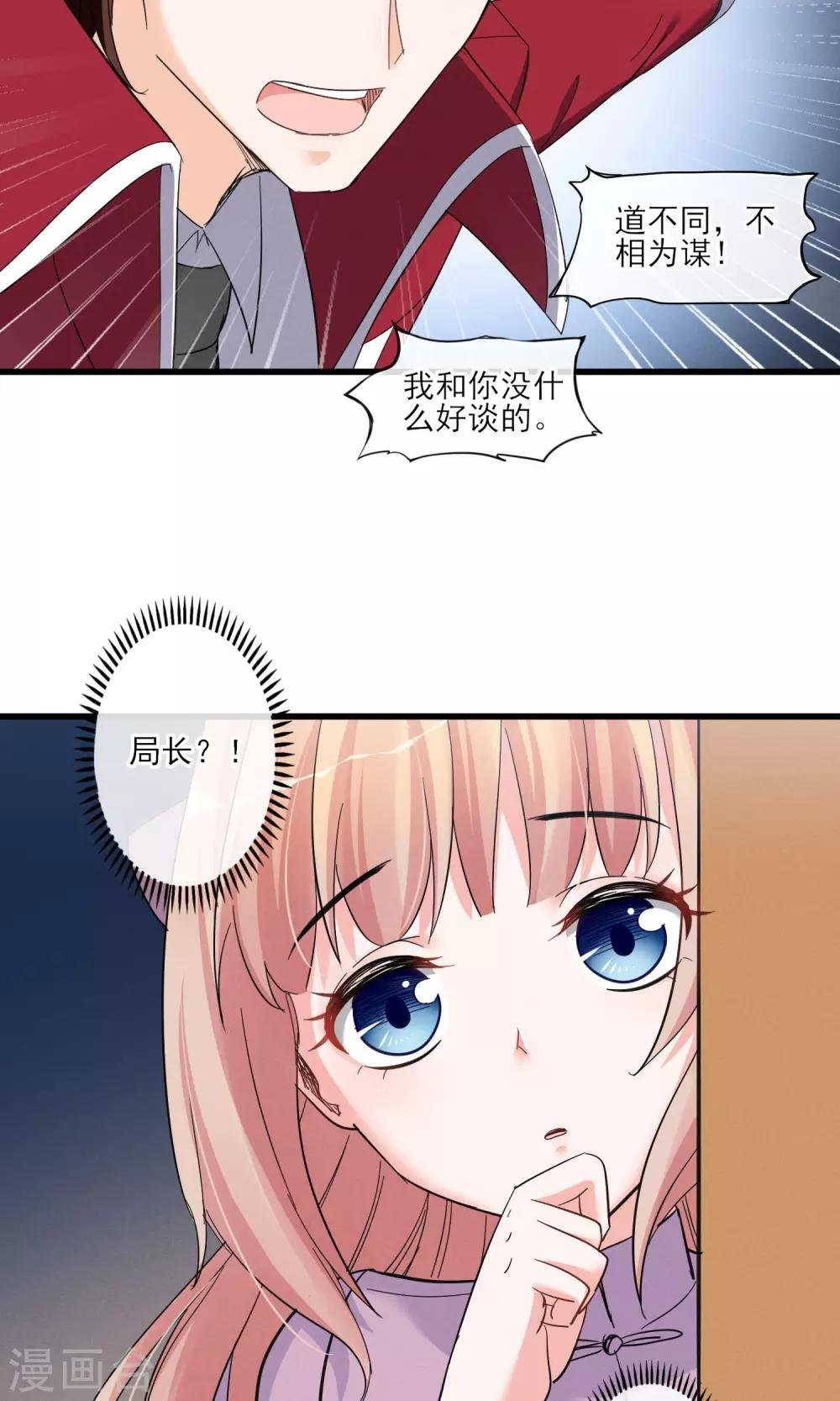 第43话 过去的真相