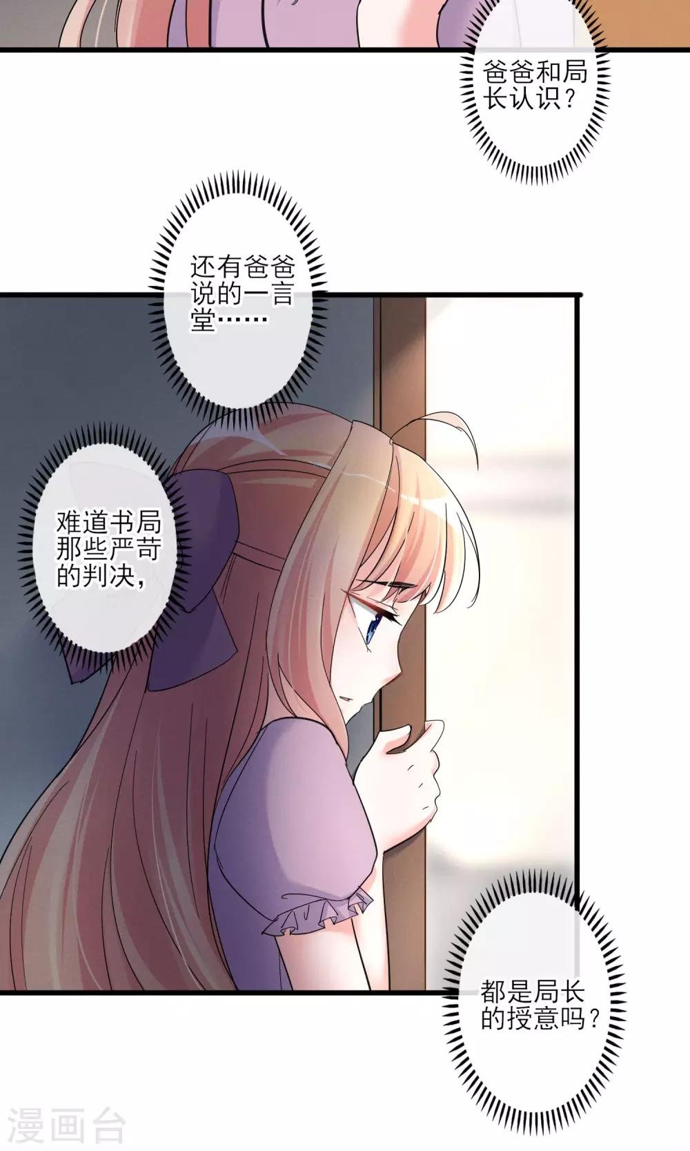 第43话 过去的真相