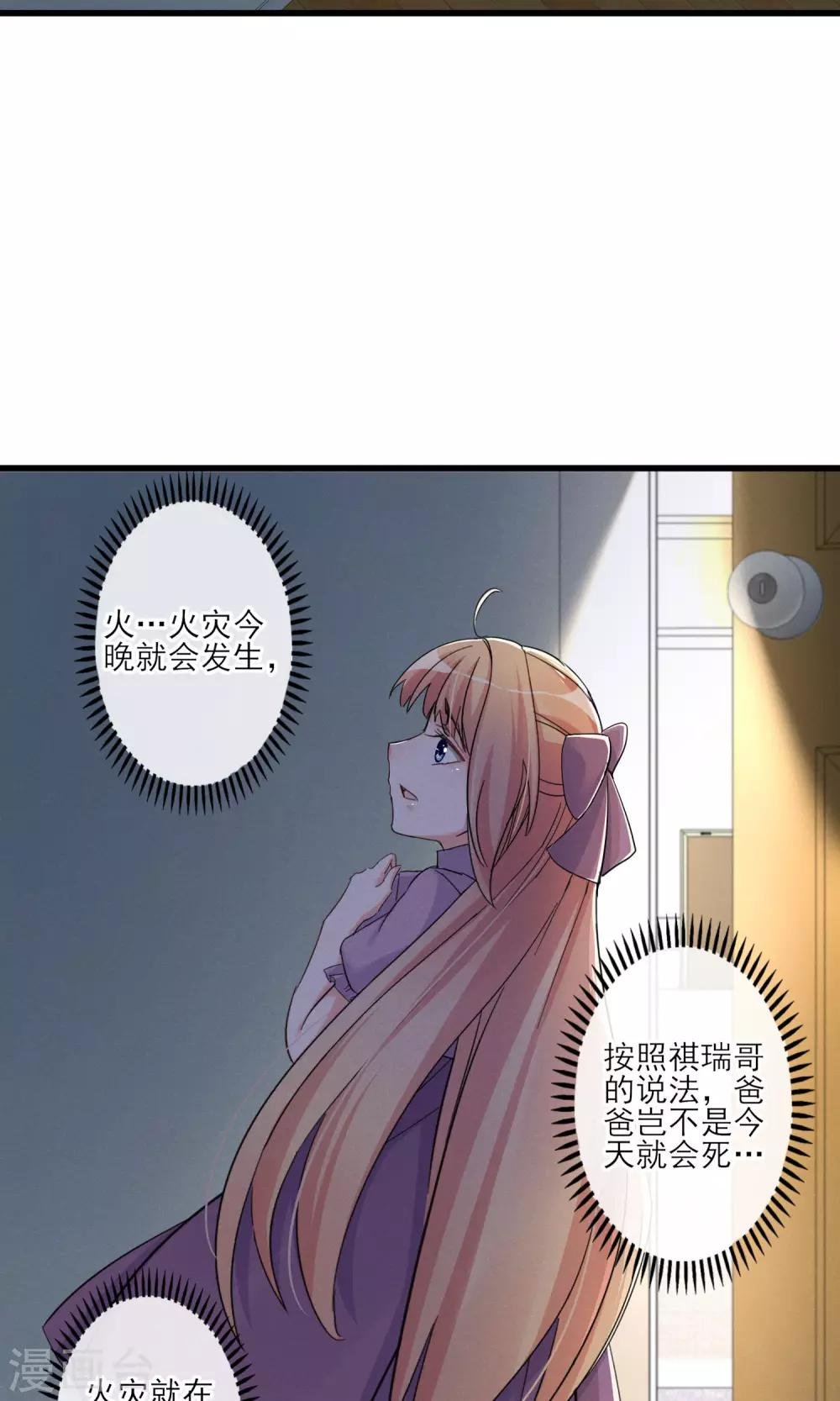 第43话 过去的真相