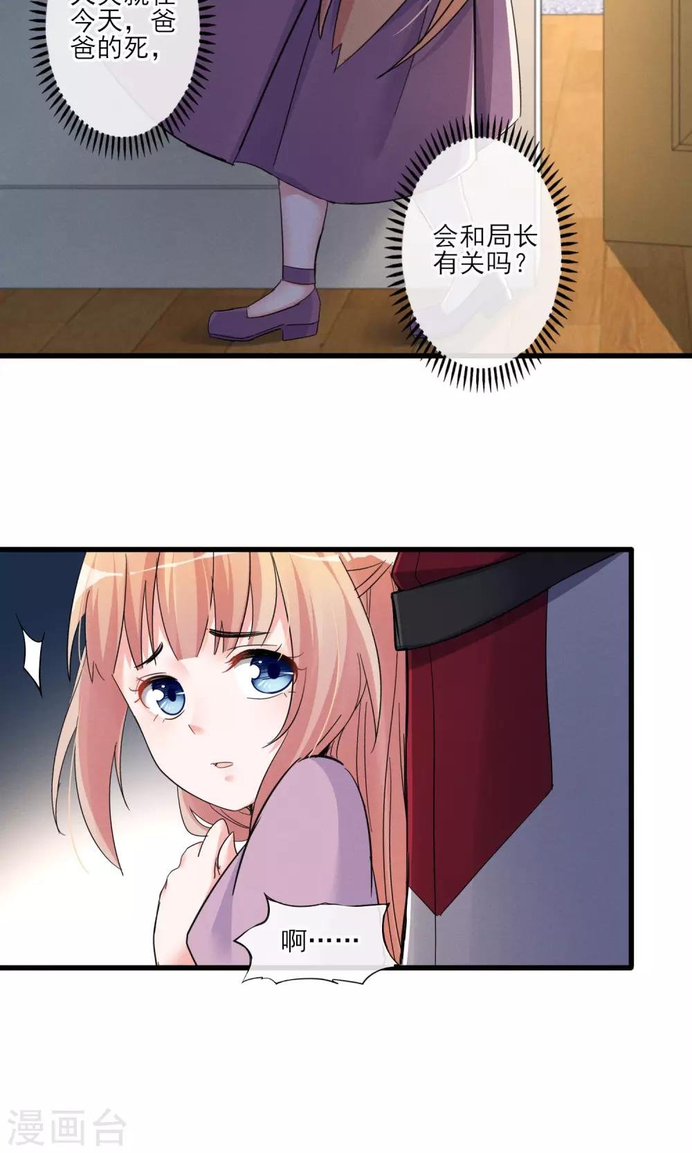 第43话 过去的真相