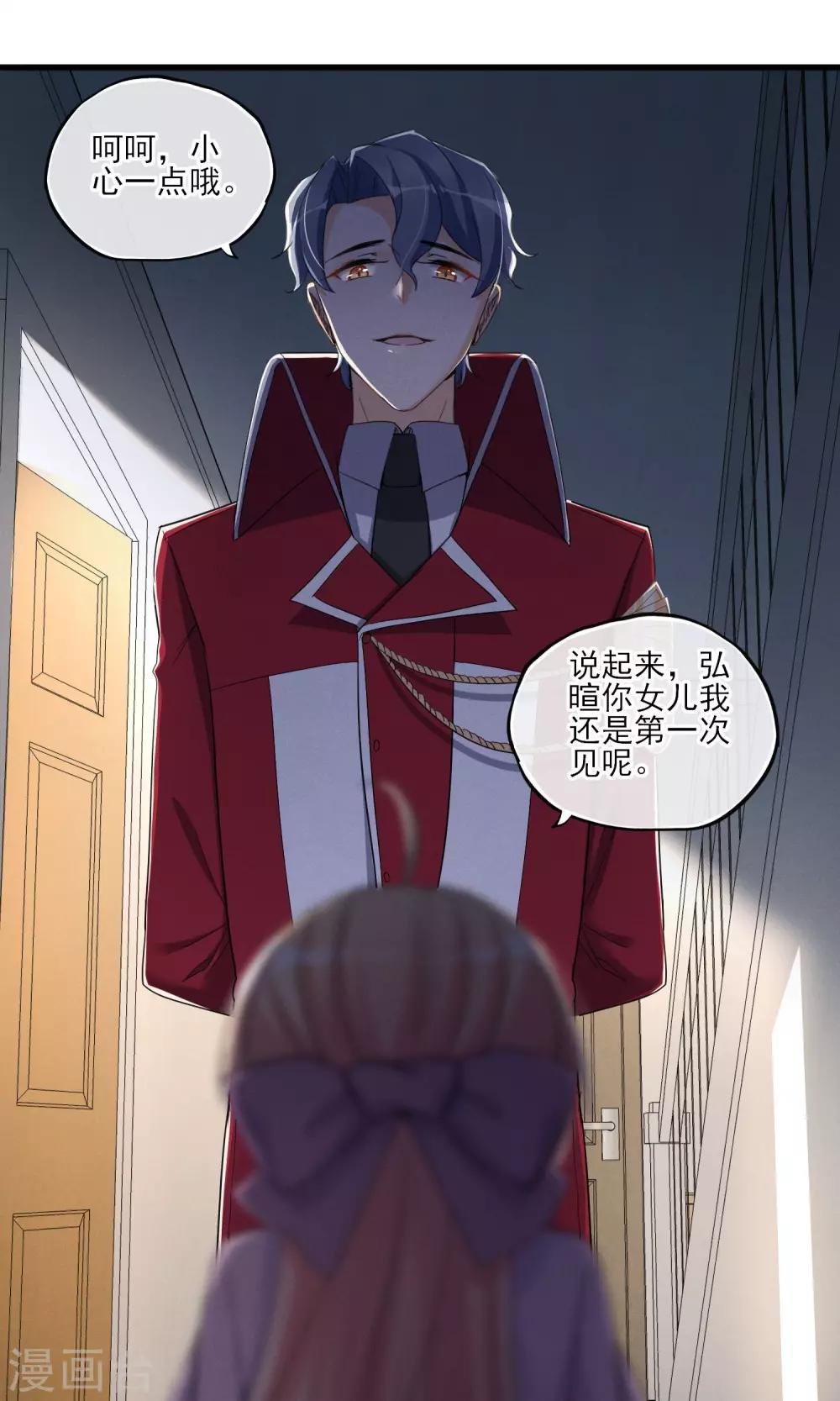 第43话 过去的真相