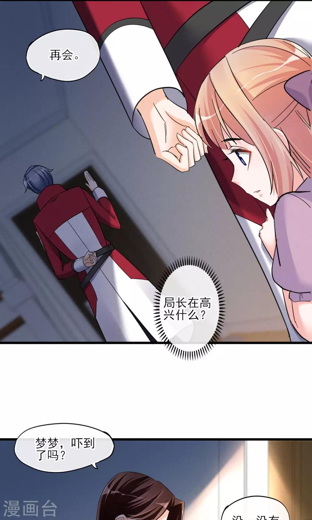 第43话 过去的真相