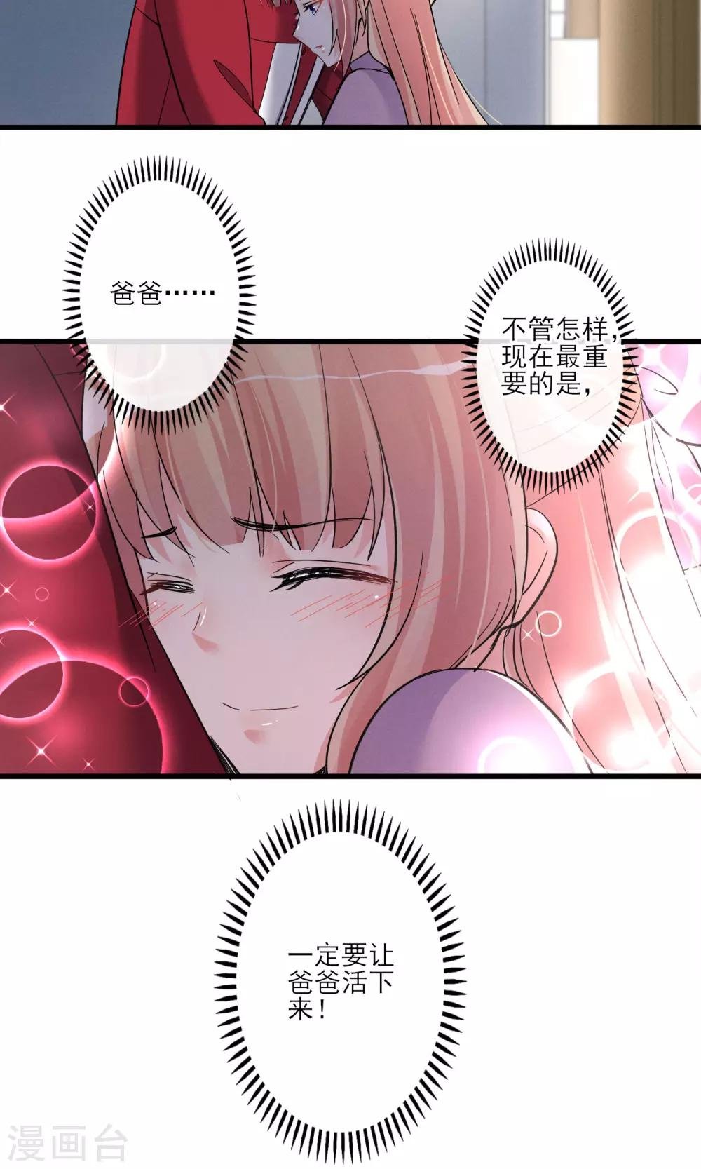 第43话 过去的真相