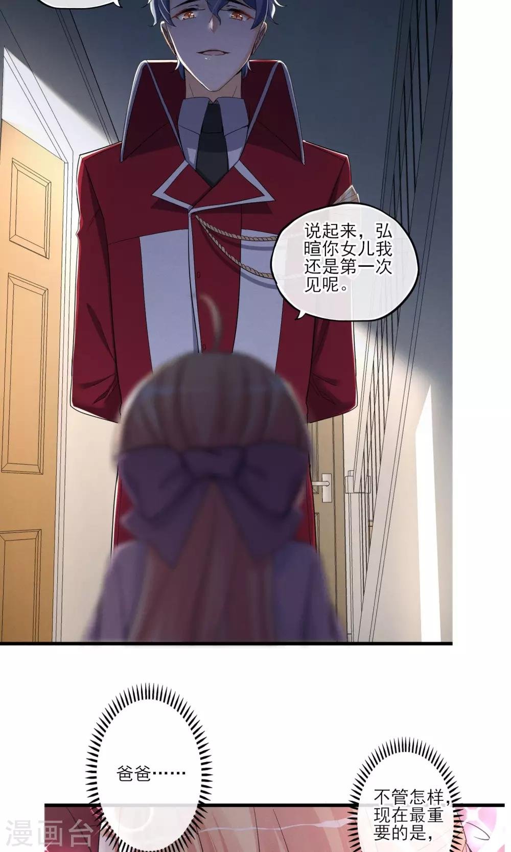 第44话 火灾
