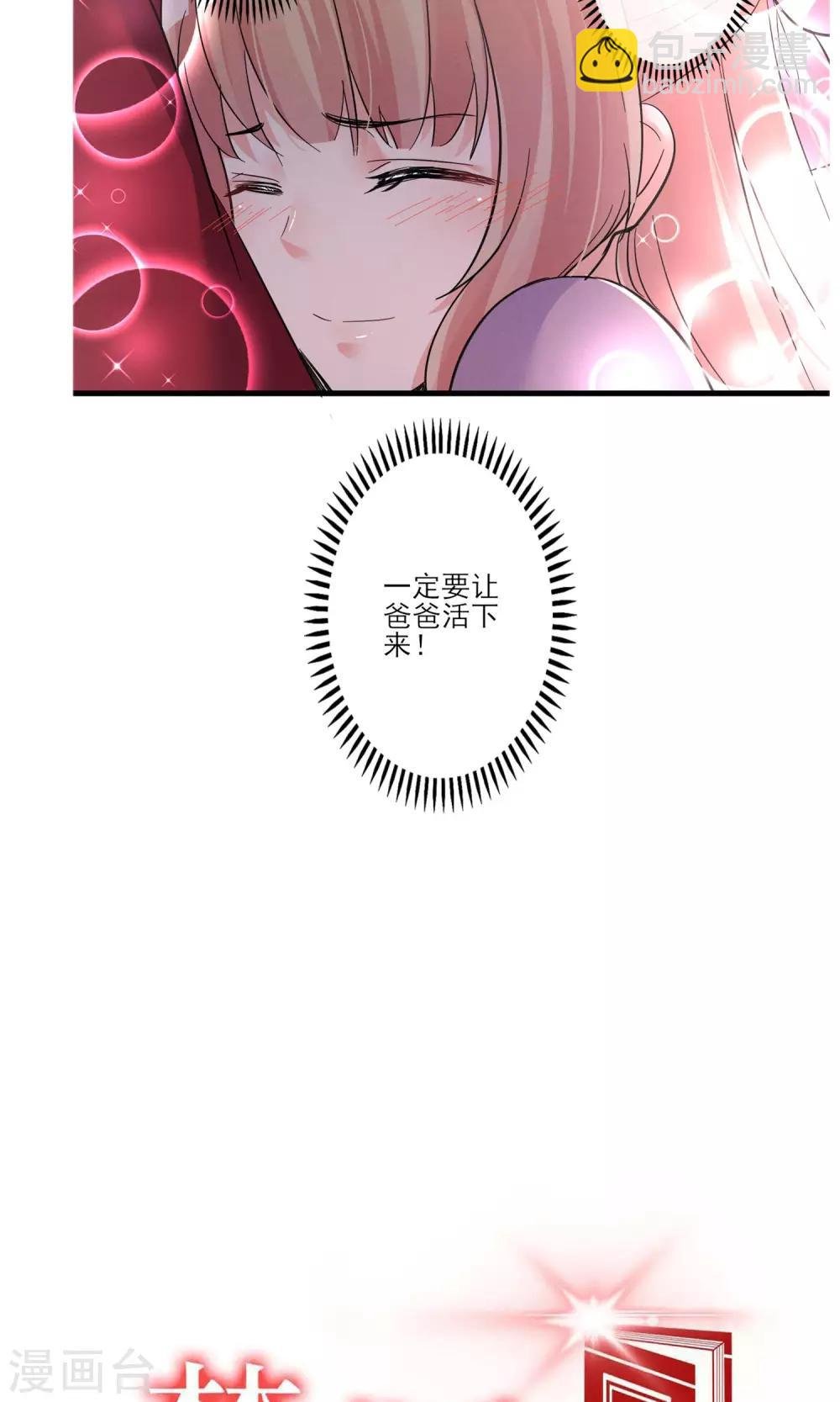 第44话 火灾