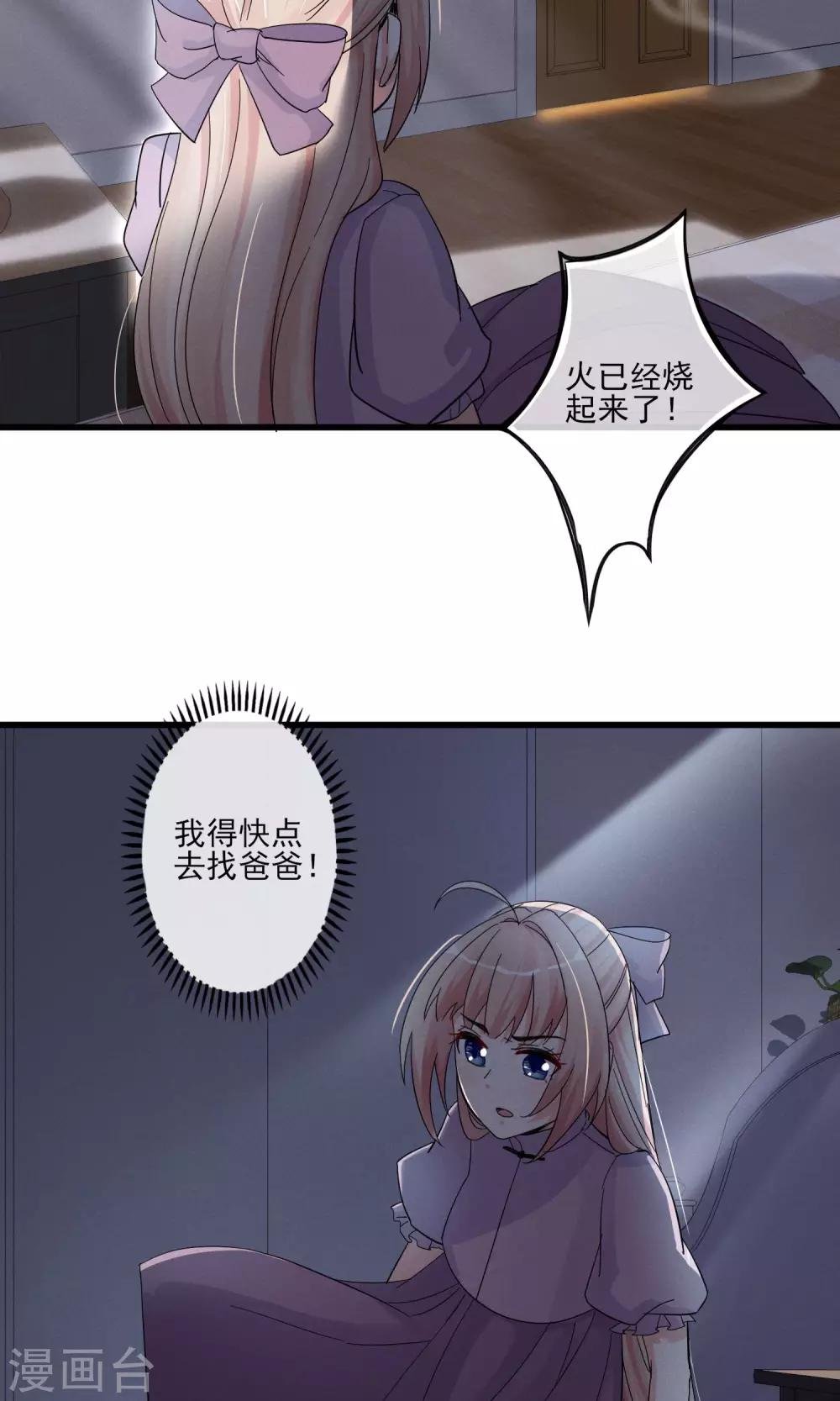 第44话 火灾