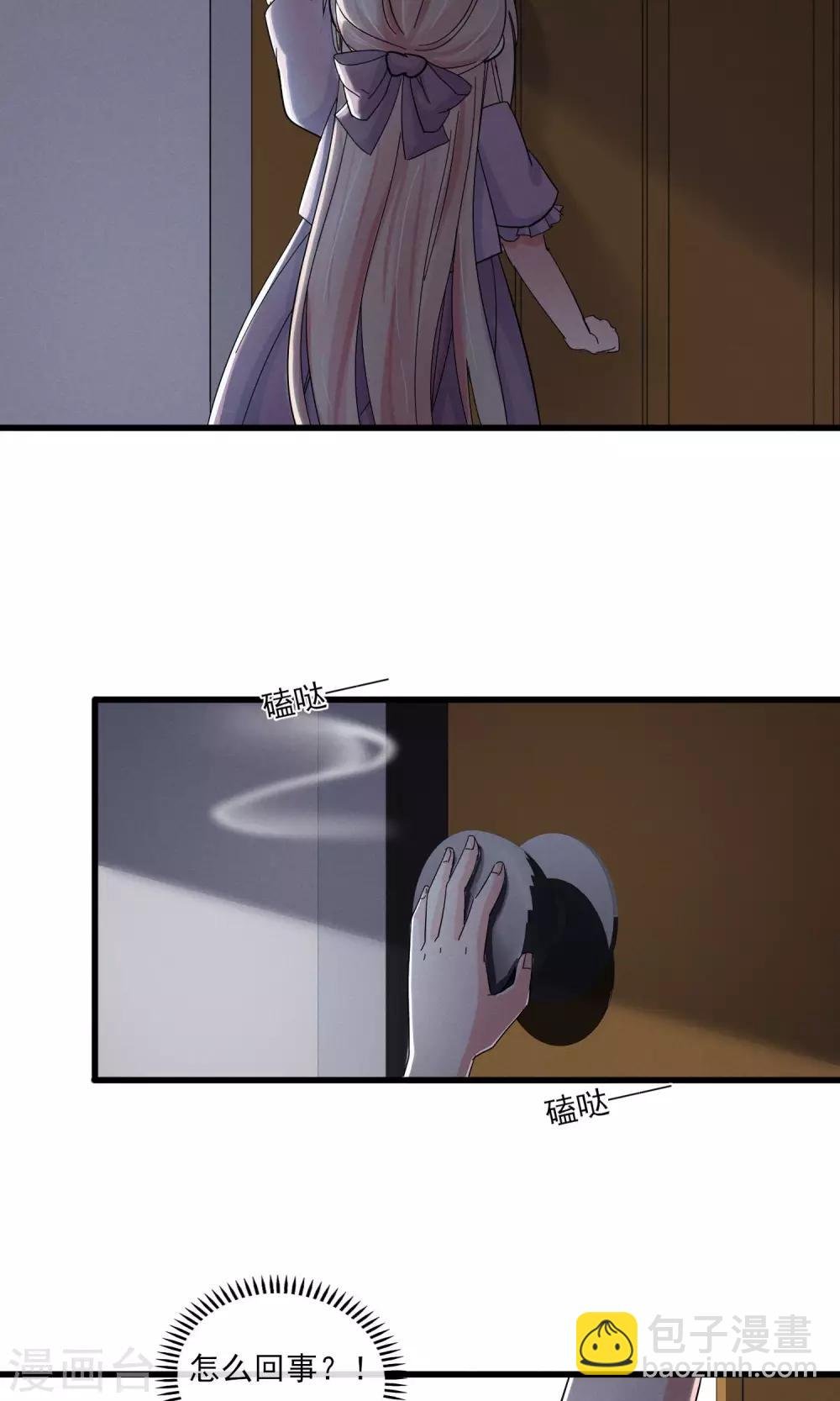 第44话 火灾