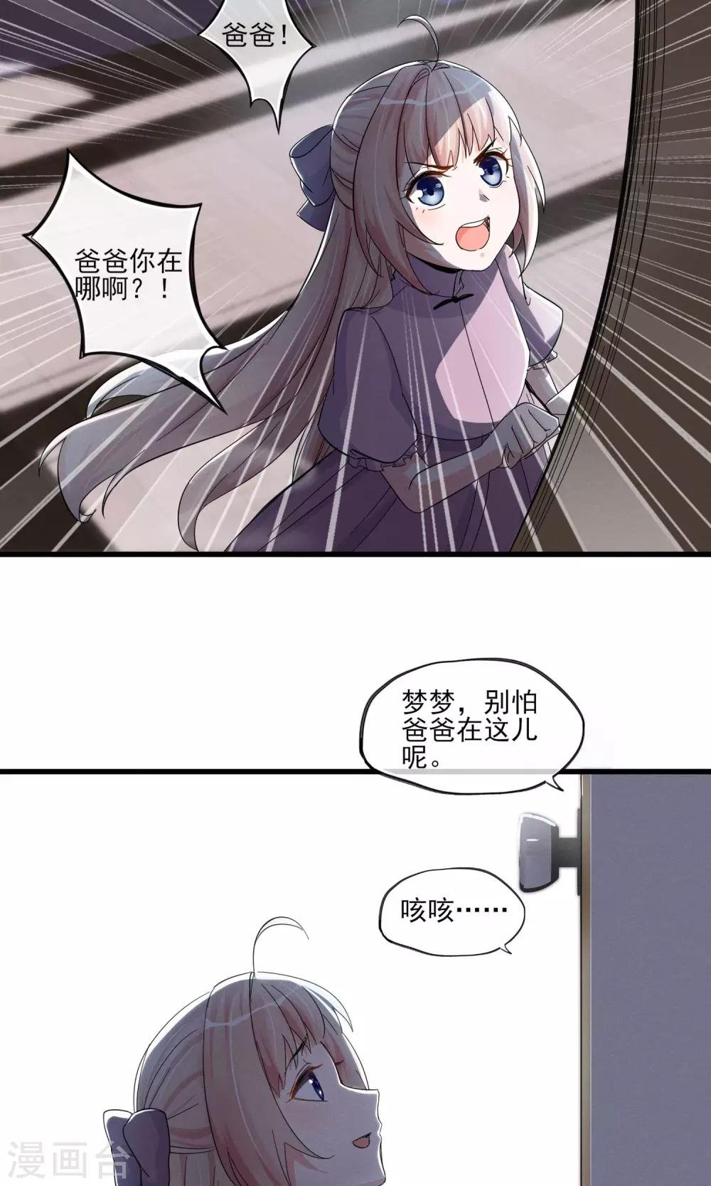 第44话 火灾