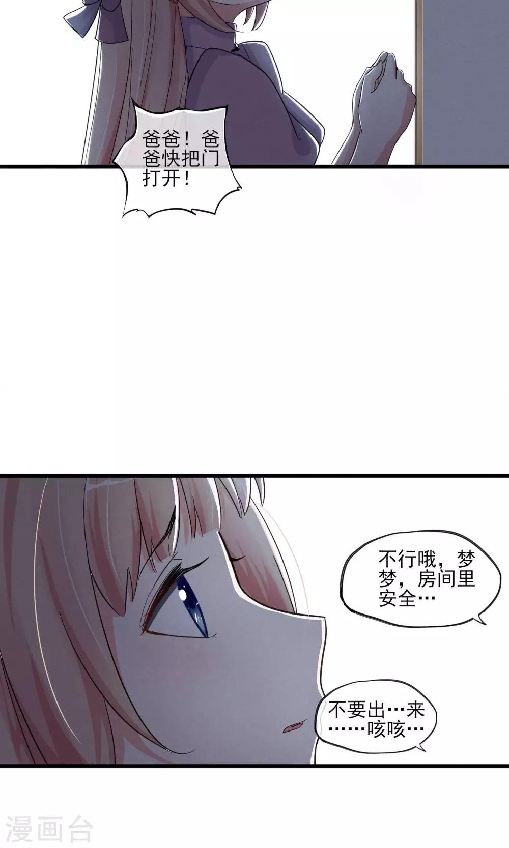 第44话 火灾