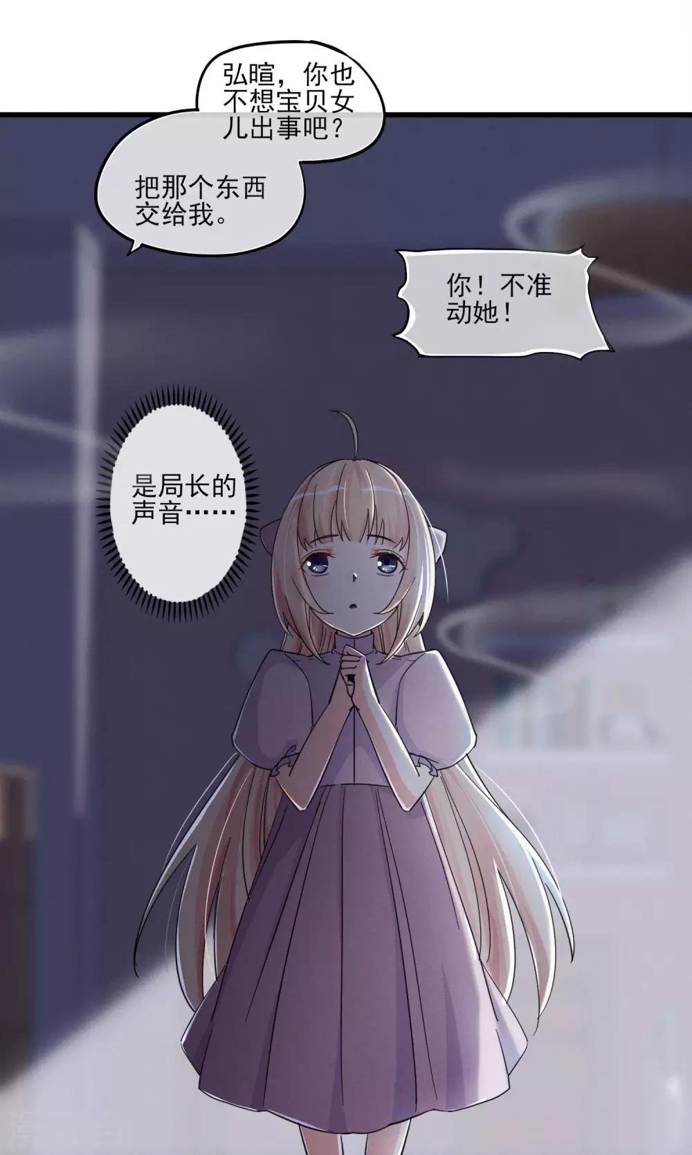 第44话 火灾