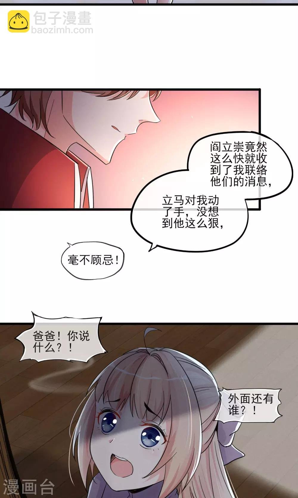 第44话 火灾