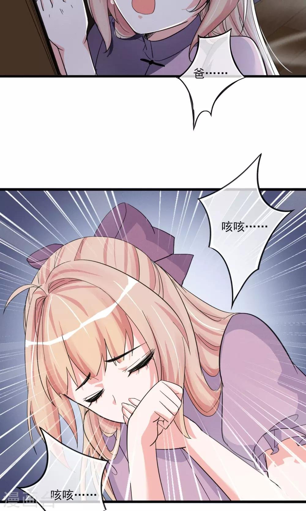 第44话 火灾