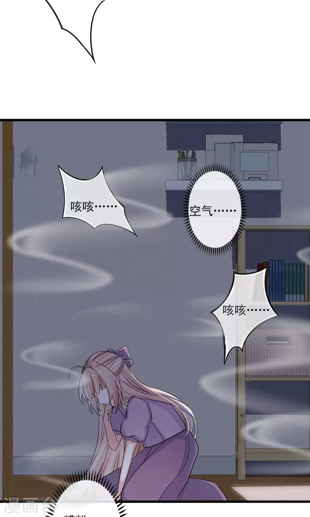 第44话 火灾