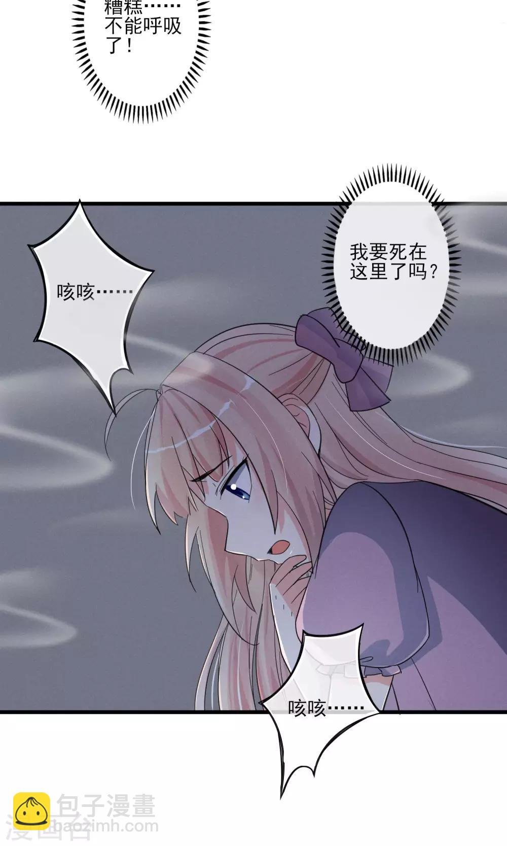 第44话 火灾