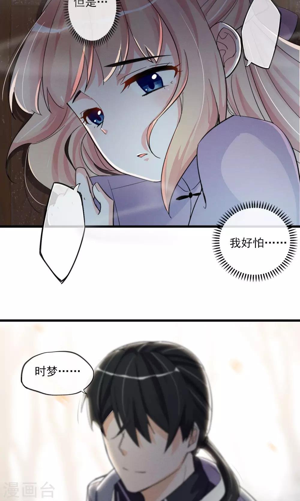 第44话 火灾