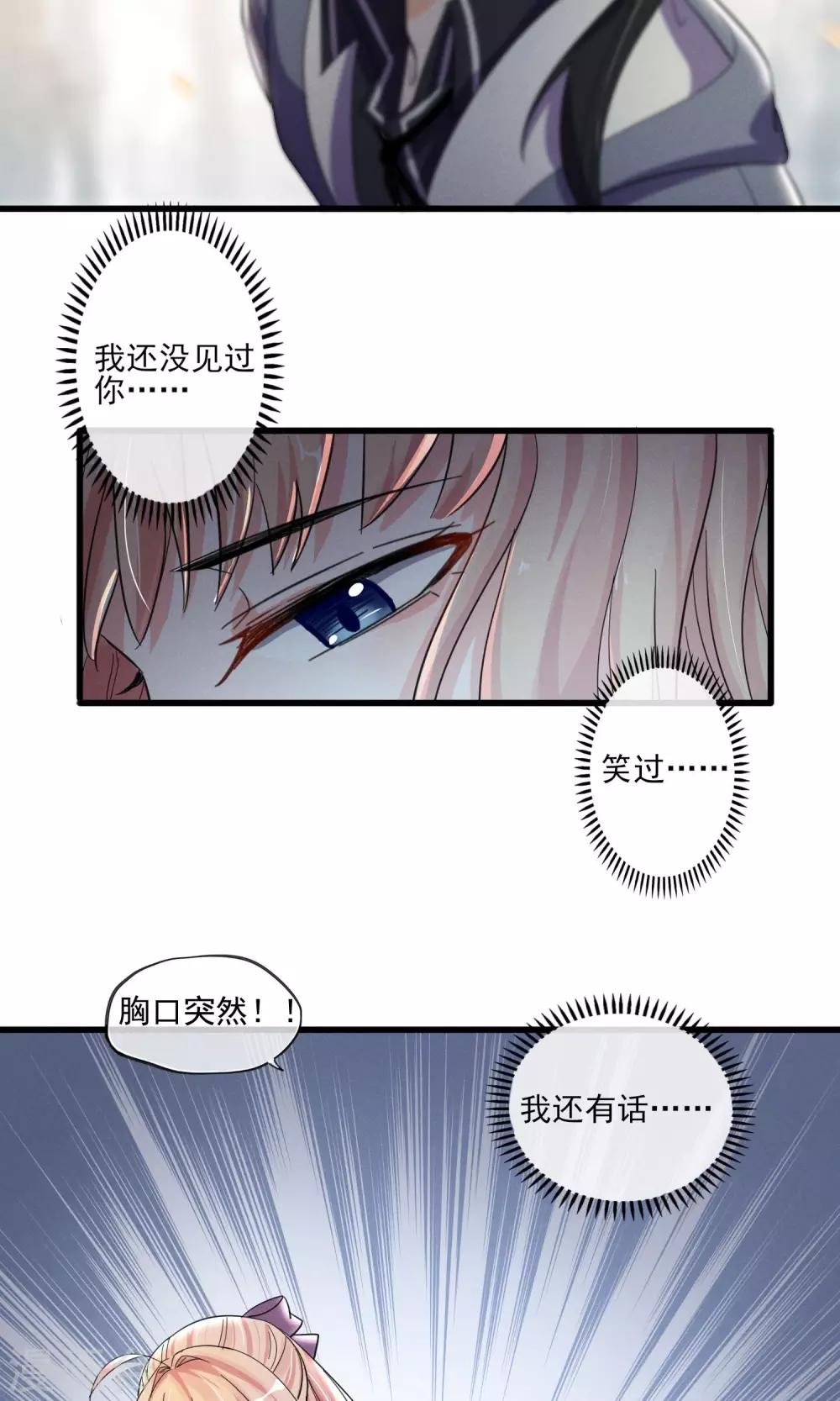 第44话 火灾